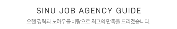 신우인력_제목