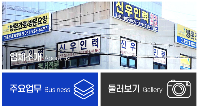 신우인력_메인중간