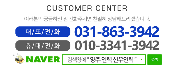 신우인력_전화