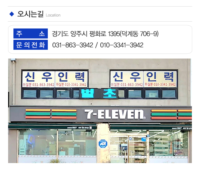 신우인력_주소