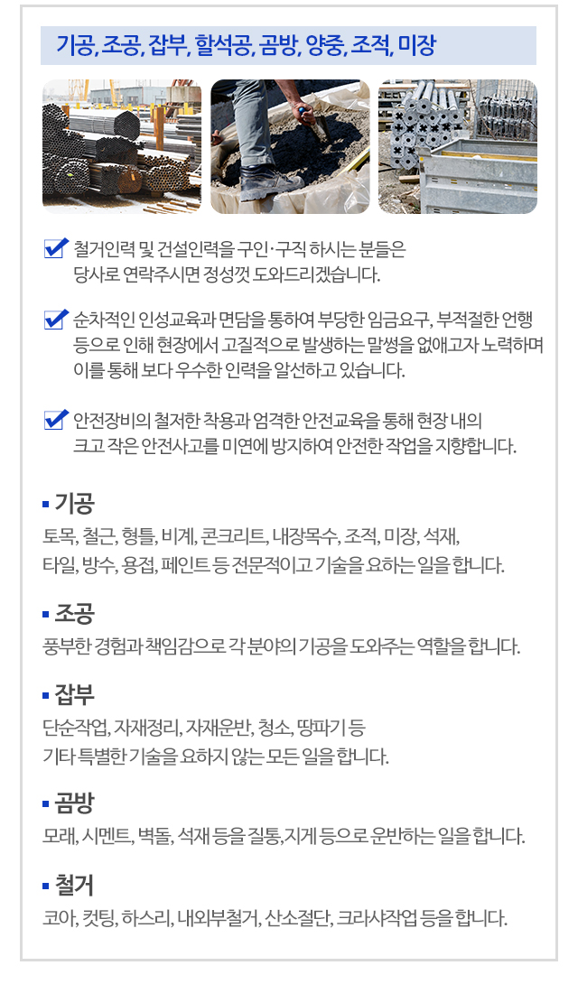 신우인력_모바일
